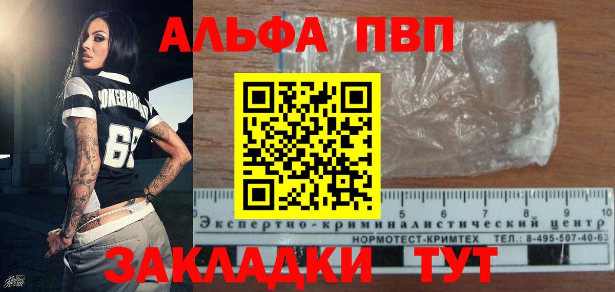 Элиста  А ПВП Crystall  APVP крисы CK  Вход с VPN  где купить наркоту  A-PVP мука 