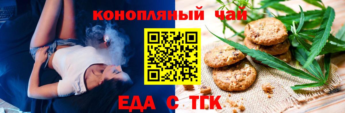 Cannafood конопля  Вход с VPN  Элиста 
