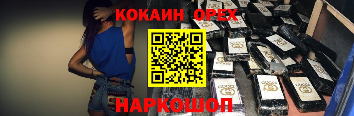 Кокаин 99% Элиста
