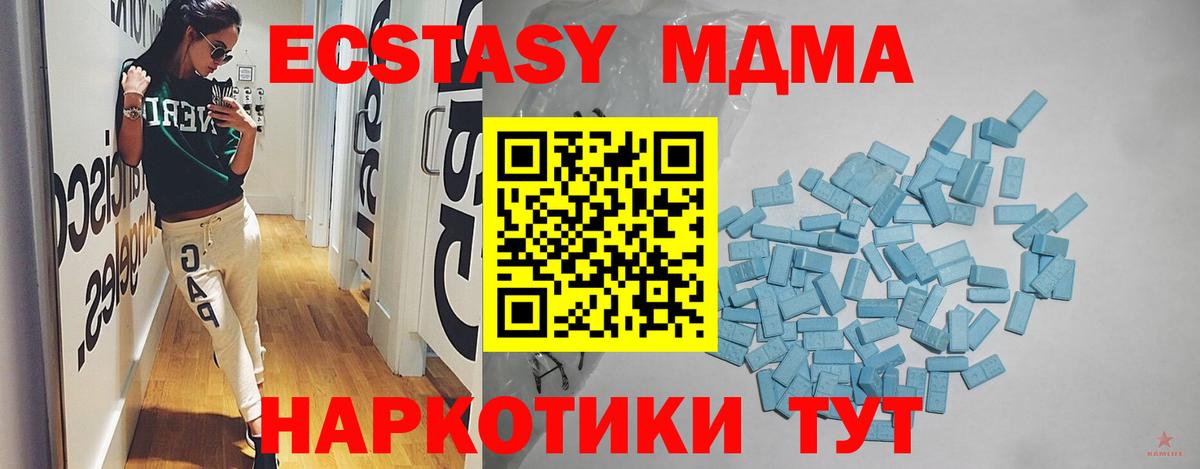 Ecstasy MDMA Элиста