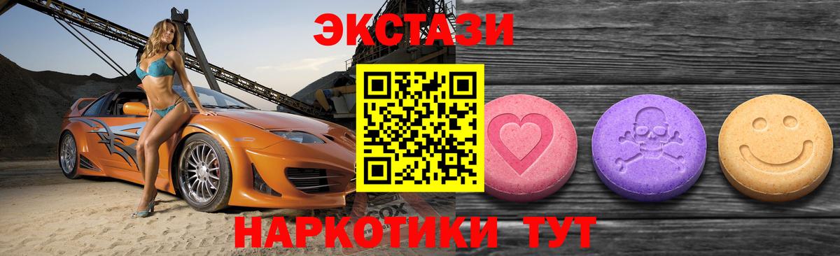 Ecstasy DUBAI  Вход с VPN  Экстази  ЭКСТАЗИ диски  Элиста 