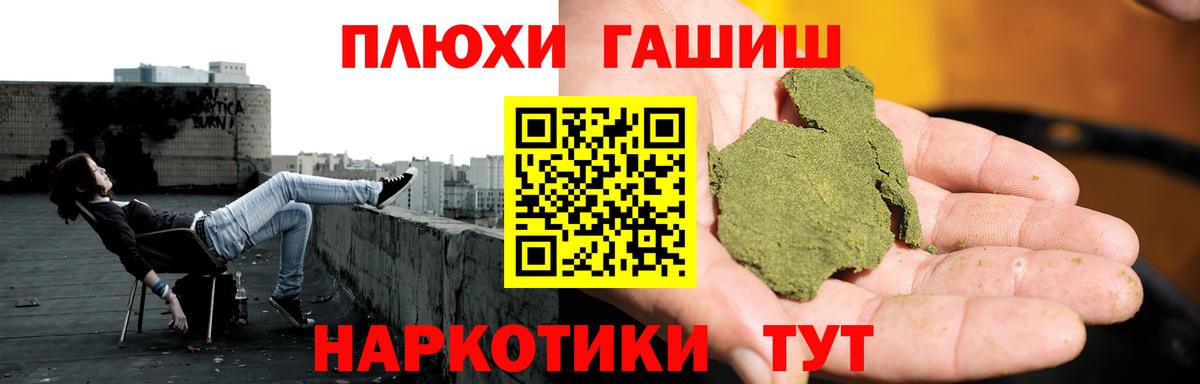 Гашиш убойный Элиста