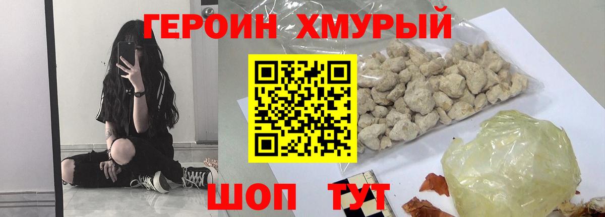 ГЕРОИН афганец  Вход с VPN  Элиста 