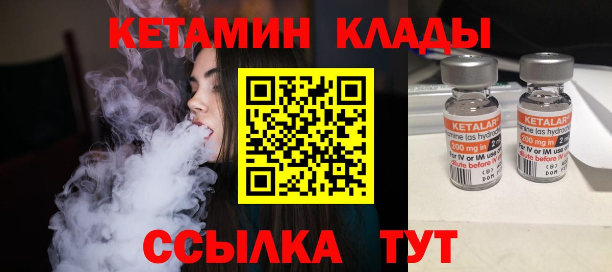 Элиста  КЕТАМИН ketamine  Вход с VPN 