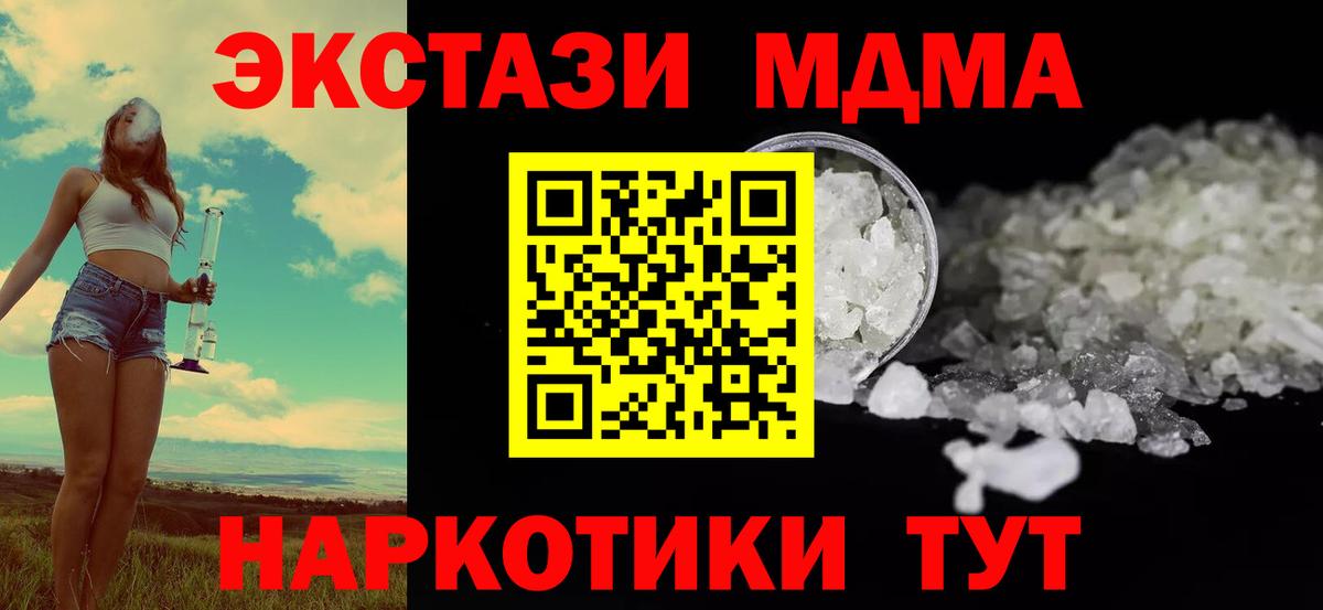 МДМА VHQ Элиста