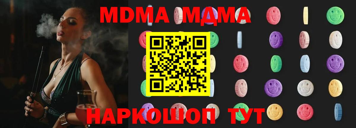 MDMA молли  MDMA Molly  Вход с VPN  Элиста 