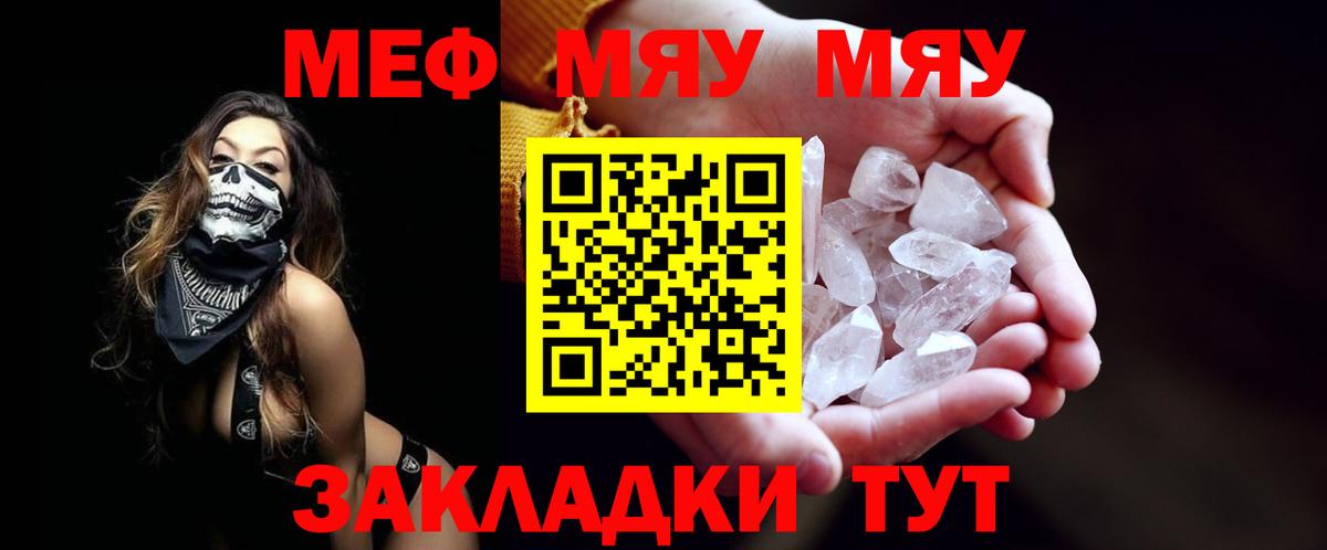 МЕФ VHQ  МЕФ 4 MMC  Мефедрон  Элиста  Вход с VPN 