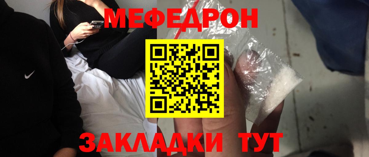 МЕФ мука Элиста