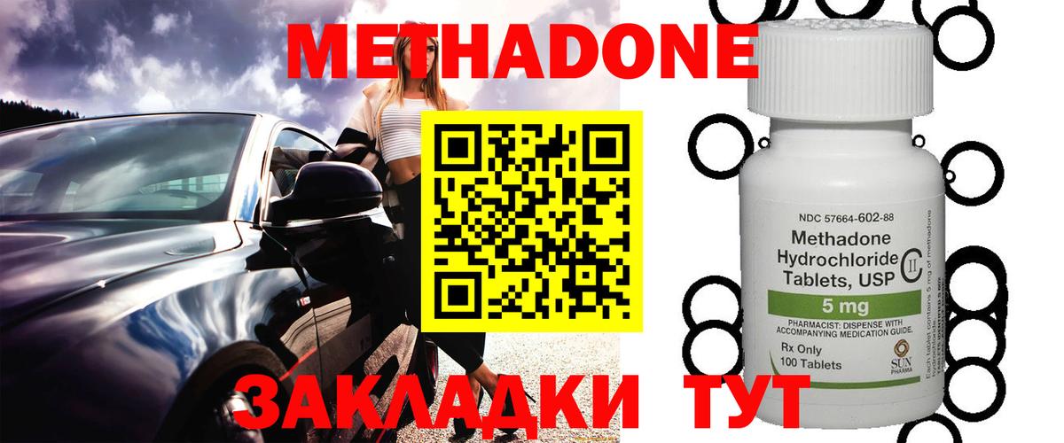 Элиста  Метадон кристалл  Вход с VPN 