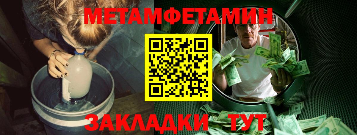 Метамфетамин винт Элиста