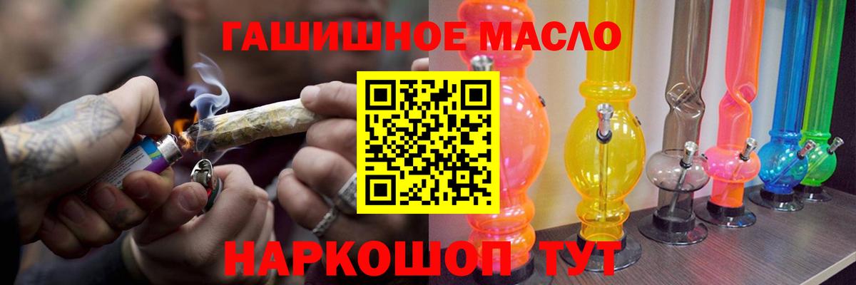 ТГК жижа Элиста